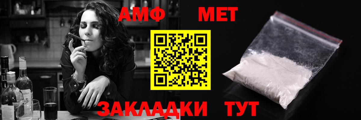 АМФ VHQ Прохладный