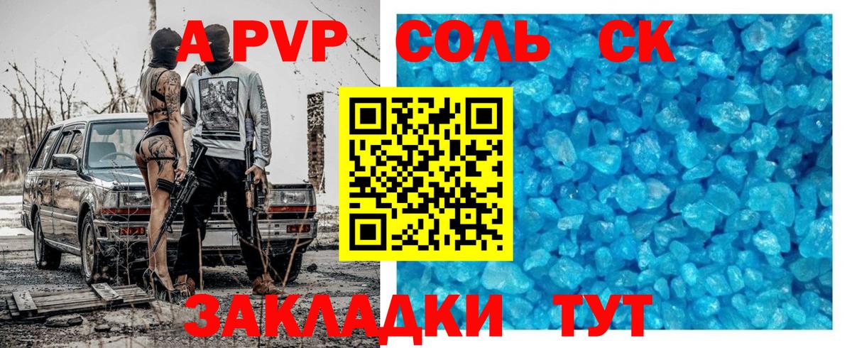 Alpha-PVP VHQ Прохладный