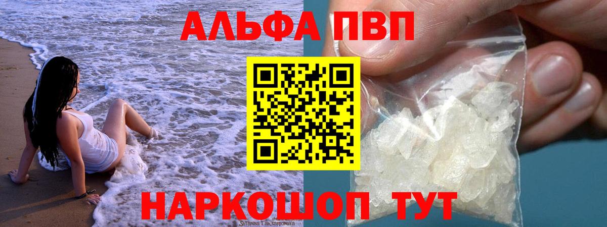 Прохладный  Alfa_PVP  Вход с VPN  магазин  наркотиков  Alfa_PVP СК КРИС 