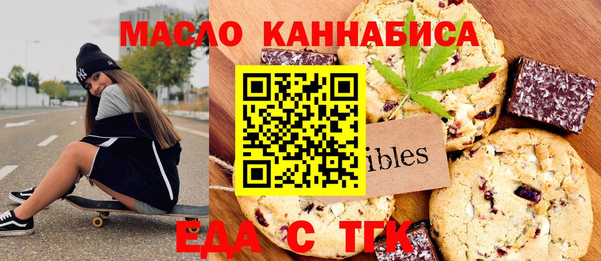 Еда ТГК марихуана Прохладный