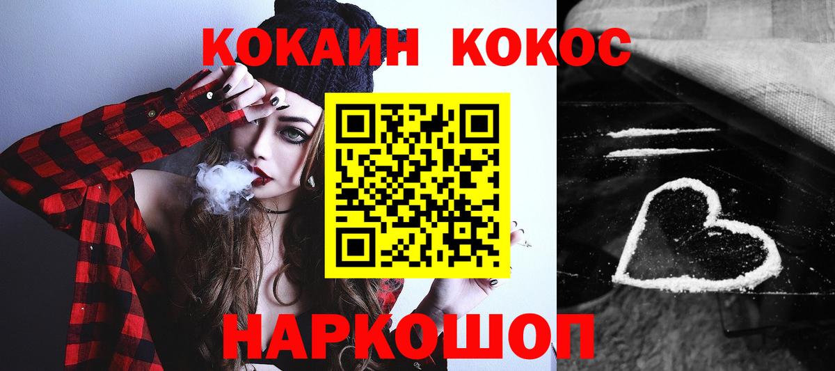 Кокаин Fish Scale Прохладный
