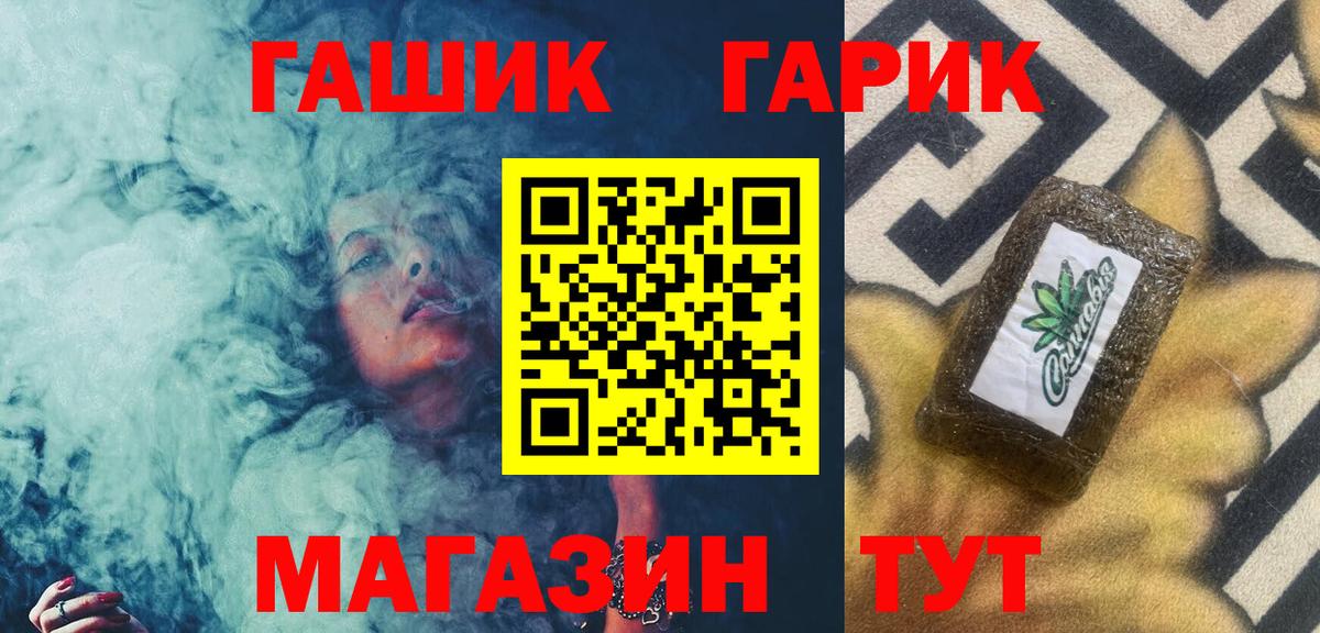 ГАШ  Вход с VPN  Прохладный  Гашиш гашик  Гашиш убойный 