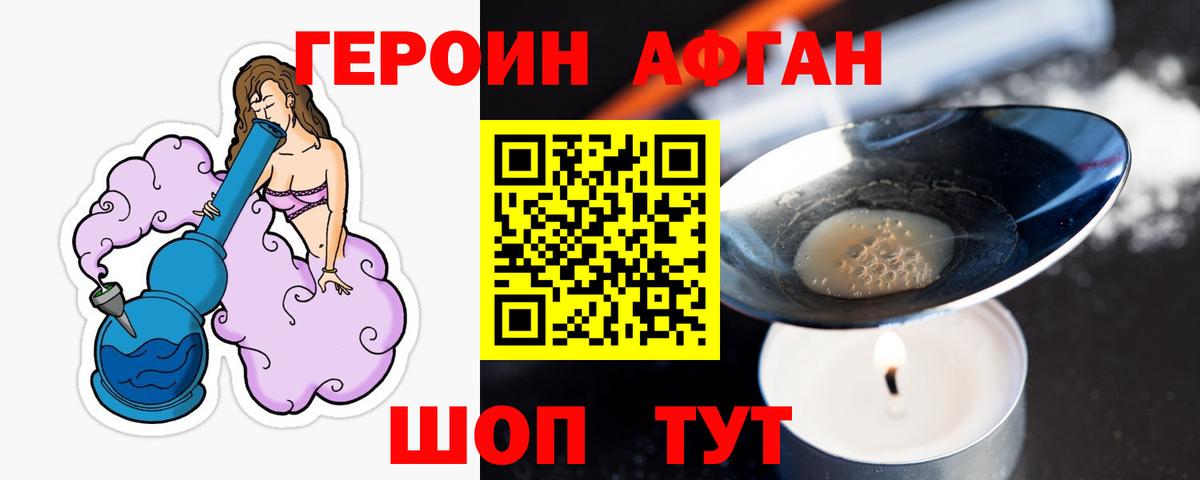 Прохладный  ГЕРОИН VHQ  Героин  Вход с VPN 