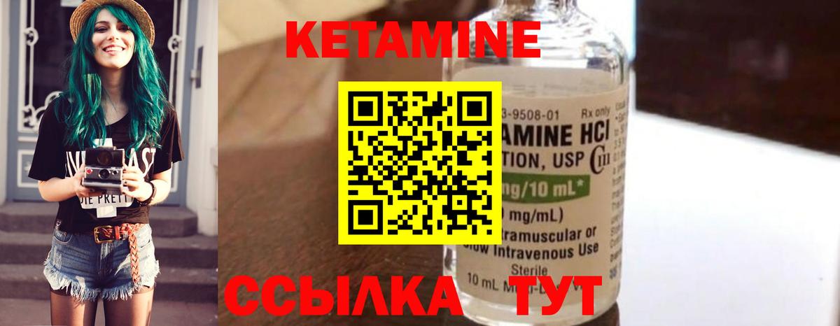 Прохладный  КЕТАМИН ketamine    как войти  КЕТАМИН VHQ  Вход с VPN 