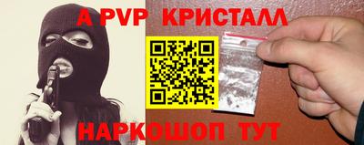 спайс Рыбинск