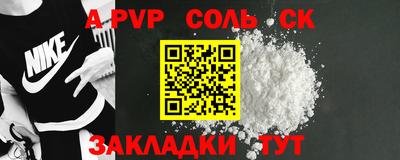 спайс Рыбинск