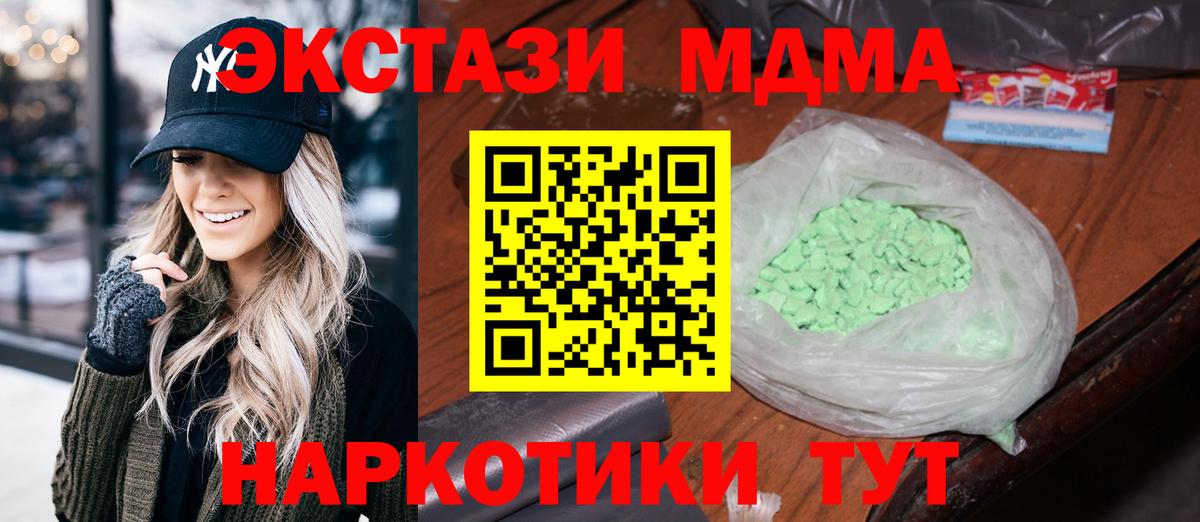 MDMA crystal  МДМА VHQ  МДМА  Прохладный  Вход с VPN 