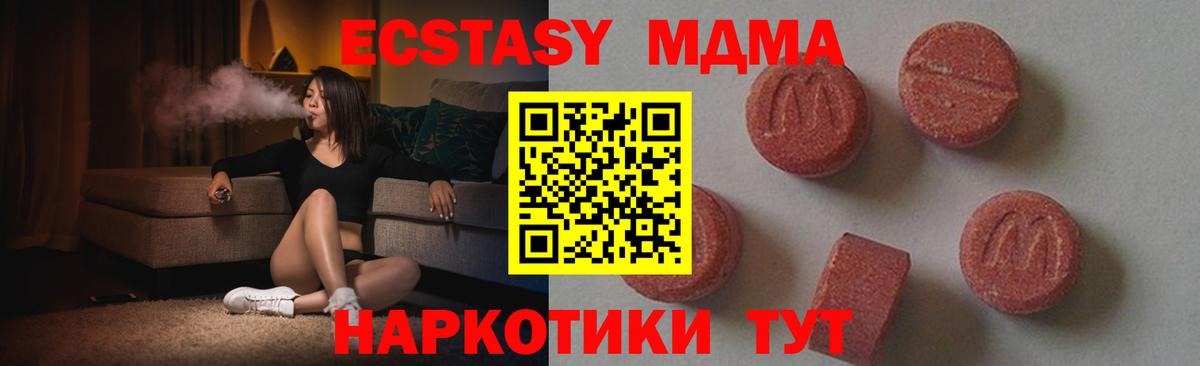MDMA crystal Прохладный