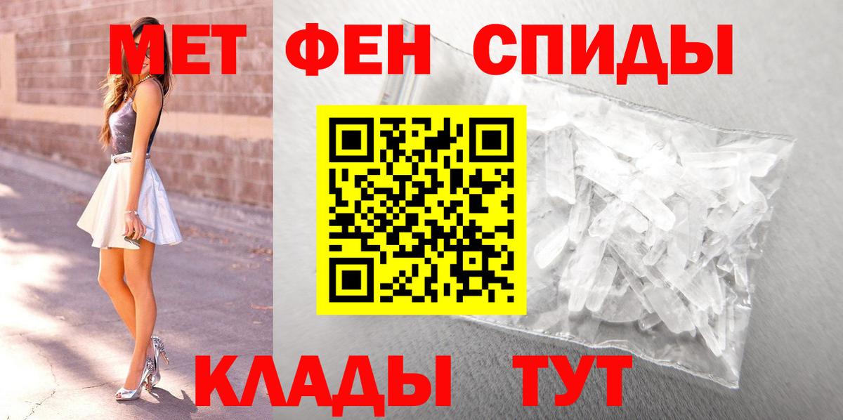 Прохладный  Первитин Декстрометамфетамин 99.9%  Вход с VPN 
