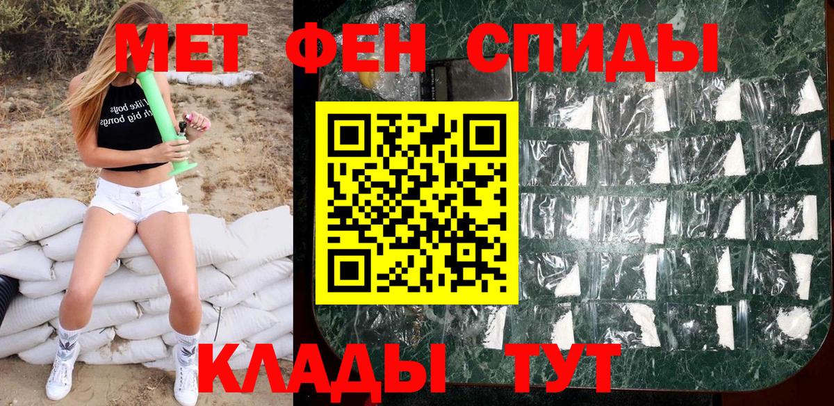 Метамфетамин винт Прохладный