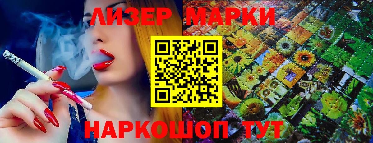 Марки NBOMe 1500мкг Прохладный