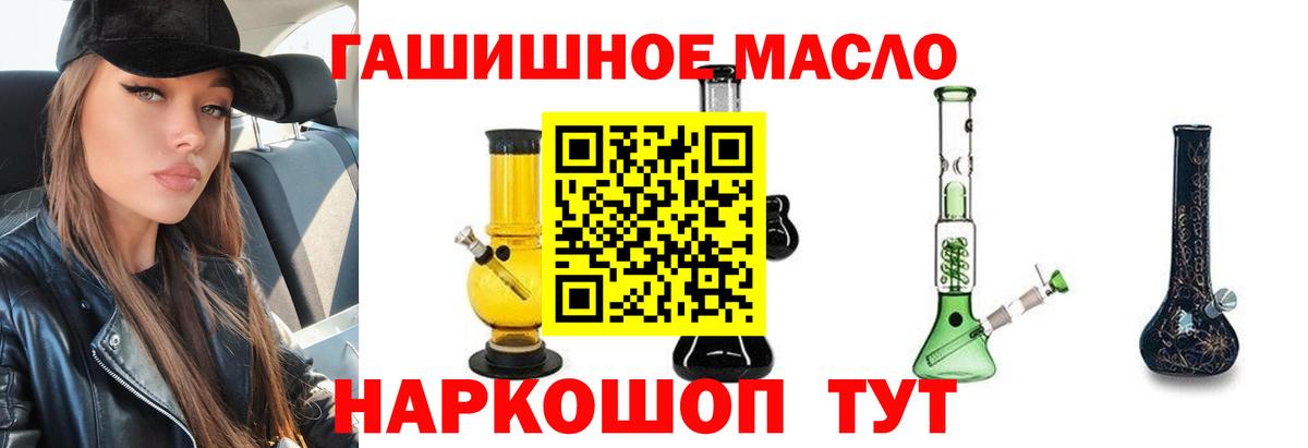ТГК THC oil Прохладный